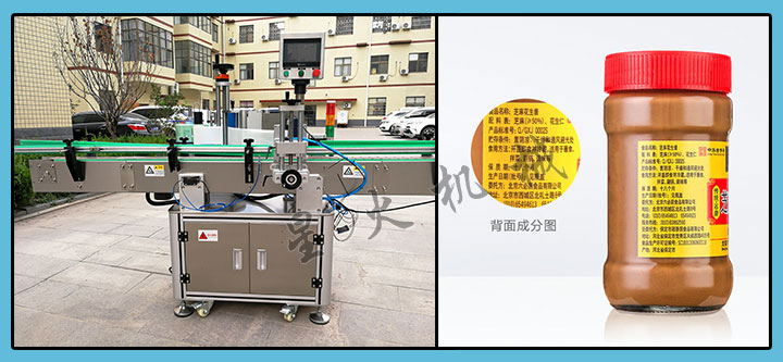 星火公司芝麻醬自動貼標(biāo)機樣機拍攝及貼標(biāo)樣品展示