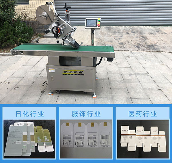 平面貼標(biāo)機標(biāo)機細節(jié)展示